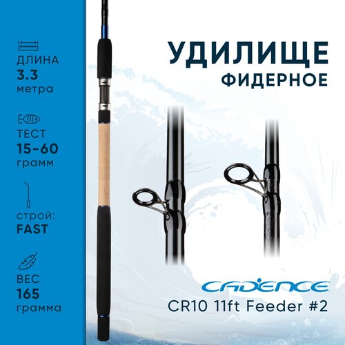 матчевое удилище cadence cr10 11ft match rod 1 Фидерное удилище Cadence CR10 11ft Feeder #2