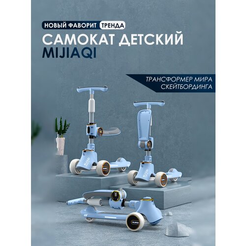 Самокат детский ANNO DANINI