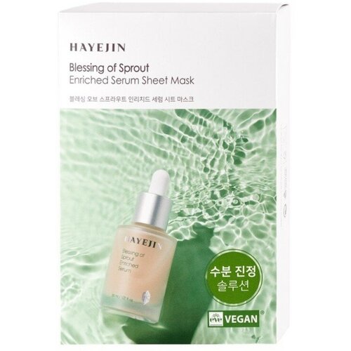 HAYEJIN Тканевая маска с обогащенной сывороткой Blessing of Sprout Enriched Serum Sheet Mask (25 мл х 5 шт)