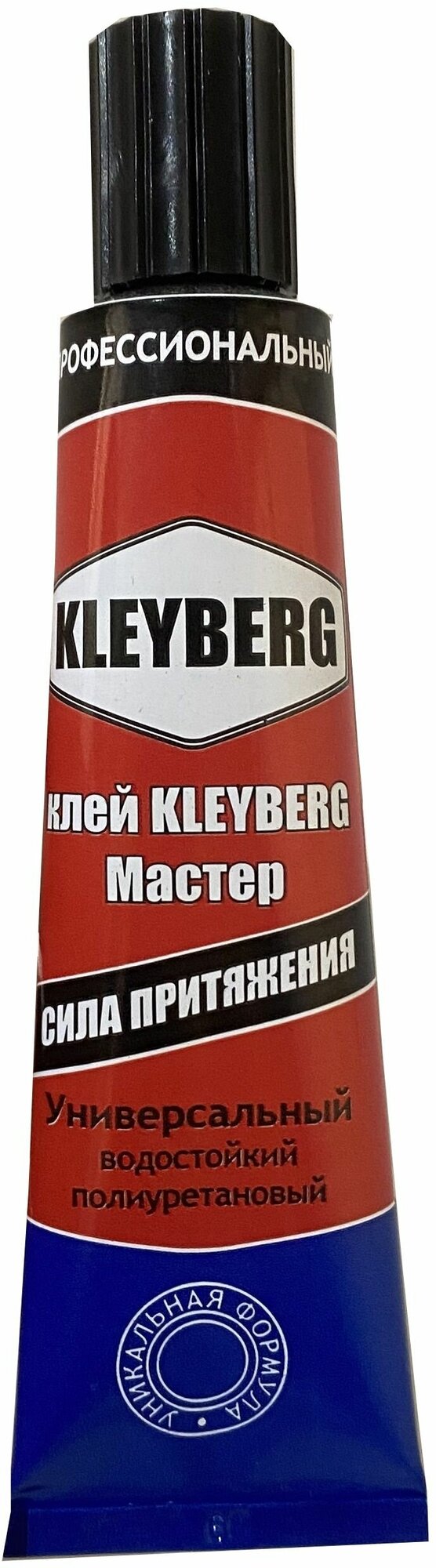 Клей полиуретановый мастер Kleyberg 30 мл (900-и-1)подходит для ремонта лодок ПВХ водостойкий )) 1 шт.