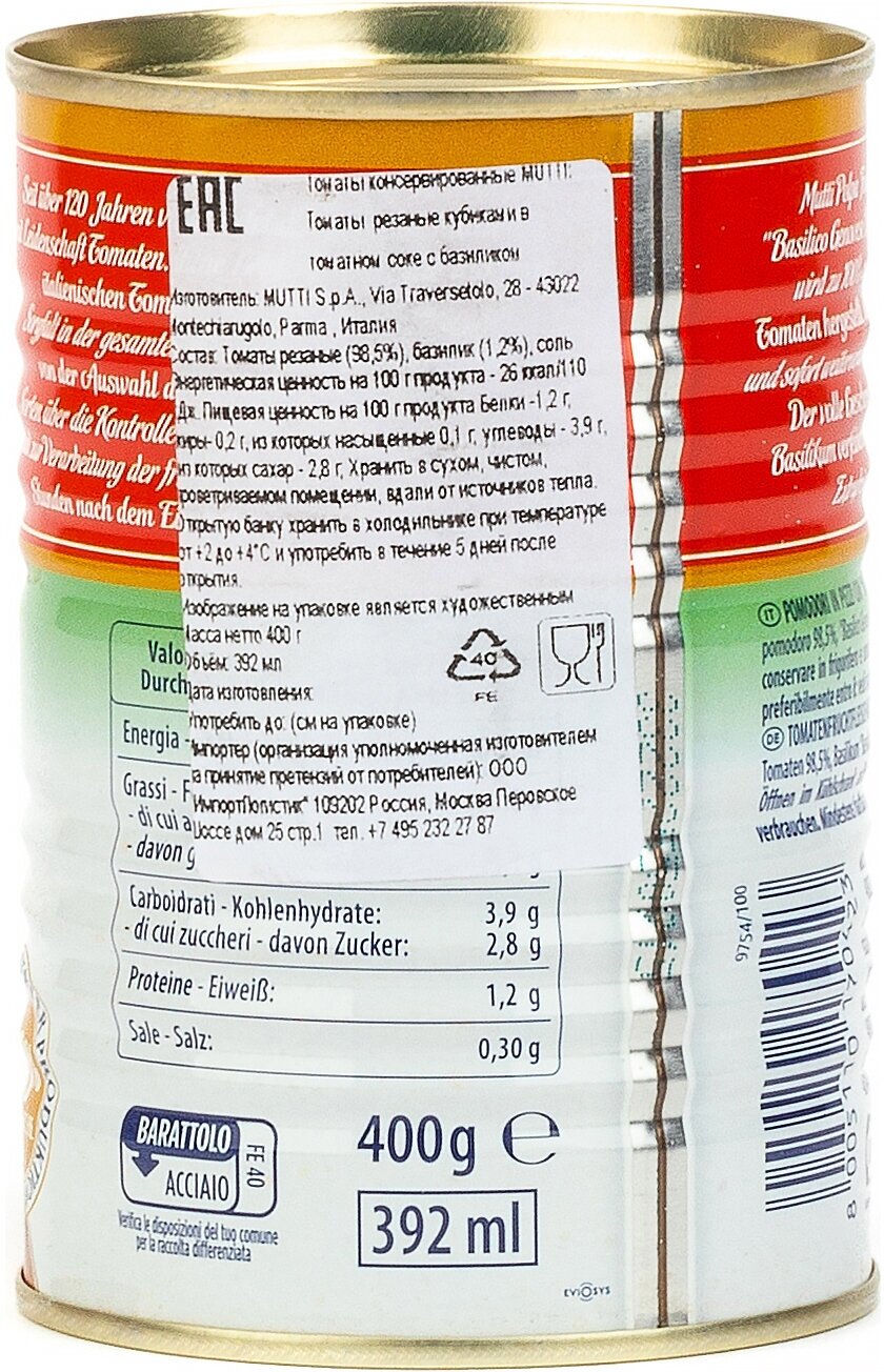 Томаты Mutti Резаные в томатном соке с базиликом 400г - фото №6