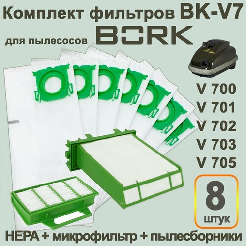 Комплект 8 пылесборников типа V7D1 и фильтров для пылесоса BORK V700-V705, V710-V713 мешки для пылесосов bork v700 v701 v7010 v7011 v7012 v702 v703 v705 vc shgr 9721 10 шт 2 микрофильтра actrum ak 10 56 тип мешка v7d1