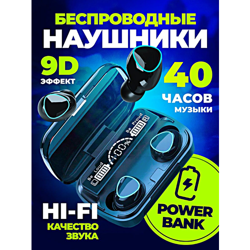 Беспроводные наушники M10, Игровые Bluetooth наушники, Зарядный кейс, Подсветка, Черный, WinStreak bluetooth наушники m19 с функцией зарядного устройства игровые и спортивные гарнитура с микрофоном подсветка кейс winstreak