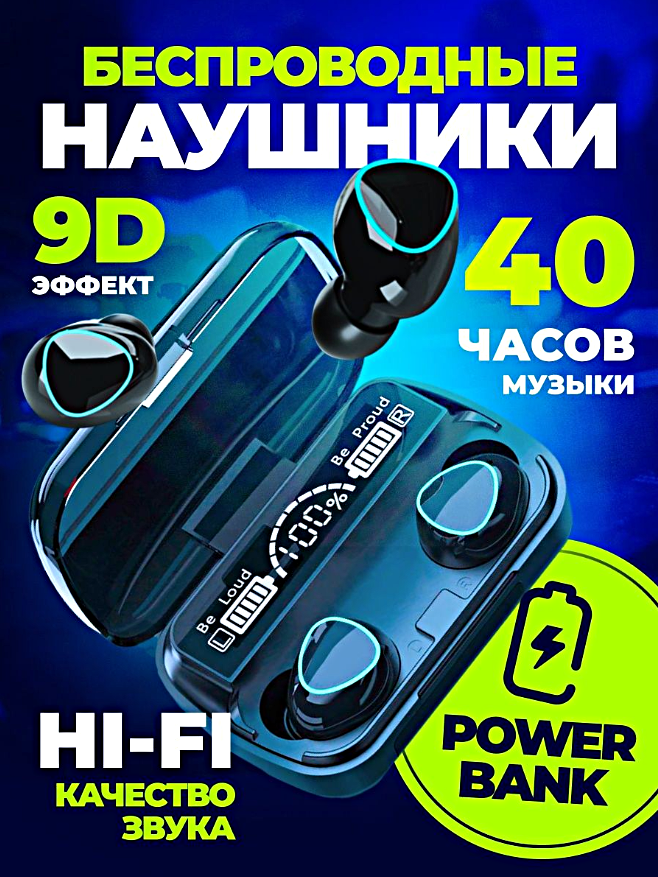 Беспроводные наушники M10 Игровые Bluetooth наушники Зарядный кейс Подсветка Черный WinStreak