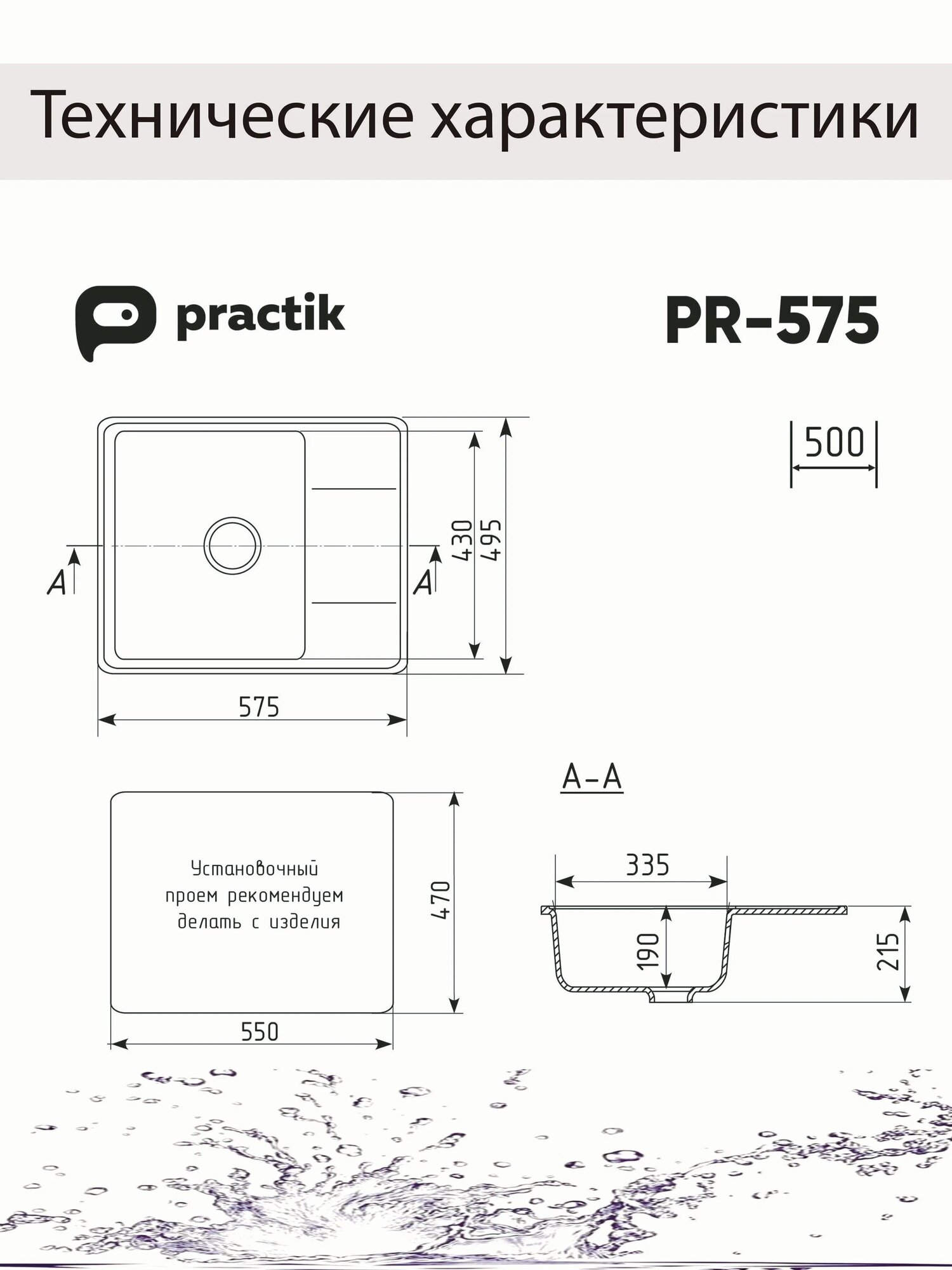 Мойка для кухни Practik 575 цвет черный матовый - фотография № 9