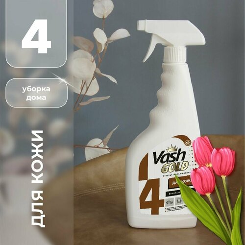 Средство для чистки изделий из кожи, для кожаной мебели, уход за кожей автомобиля, спрей 500 мл