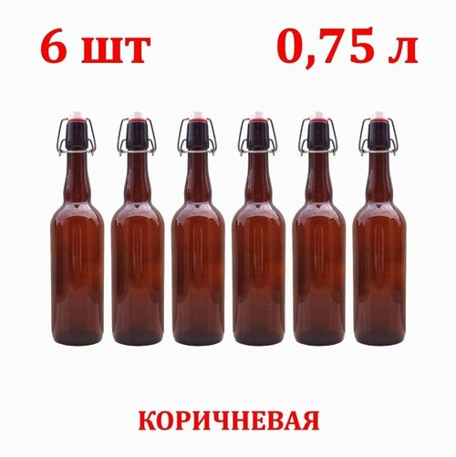 Стеклянная бутылка с бугельной пробкой 0,75 литра 6 шт