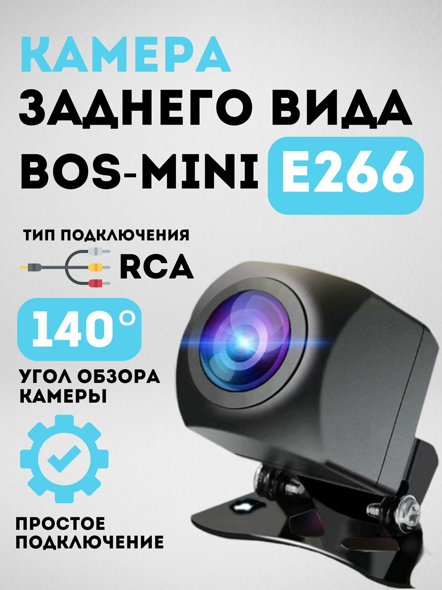 AHD ночного видения камера заднего вида Bos-mini E266