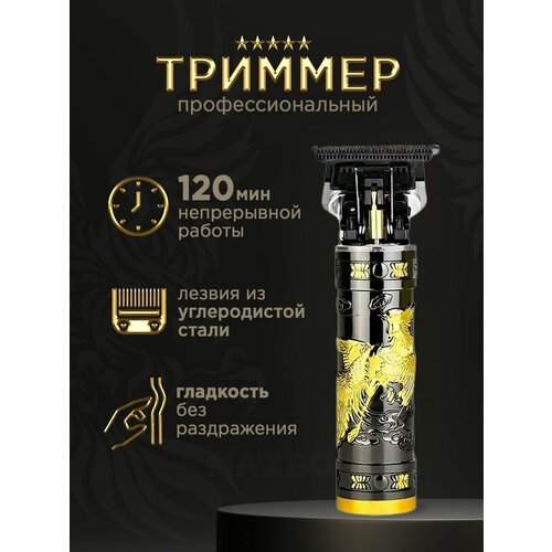 Машинка для стрижки и бритья 91700₽