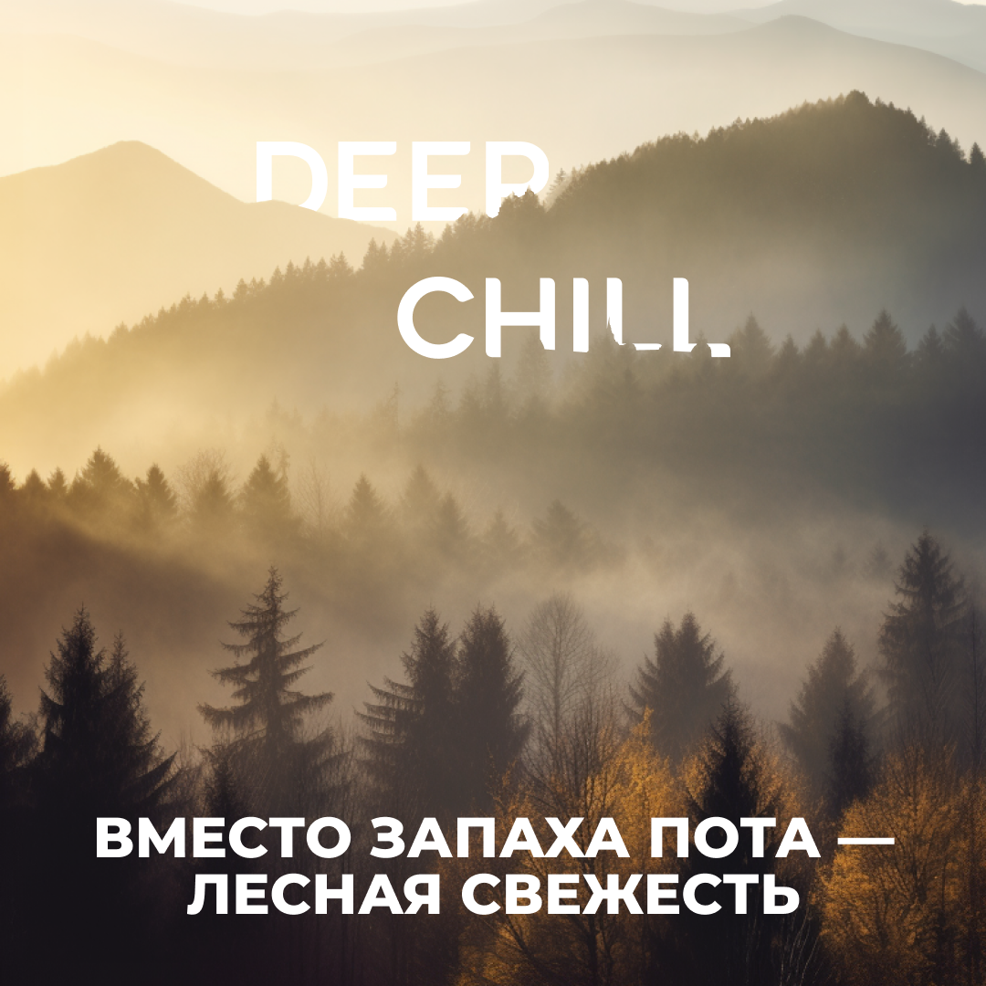 Дезодорант Blade Deep Chill, 150 МЛ - фото №5