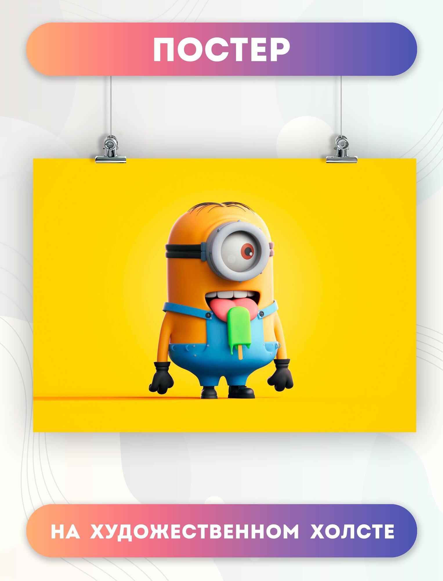 Постер на холсте Мультфильм Миньон Minion (31) 30х40 см