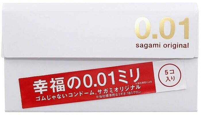 Ультратонкие полиуретановые презервативы Sagami 001 (5 штук)