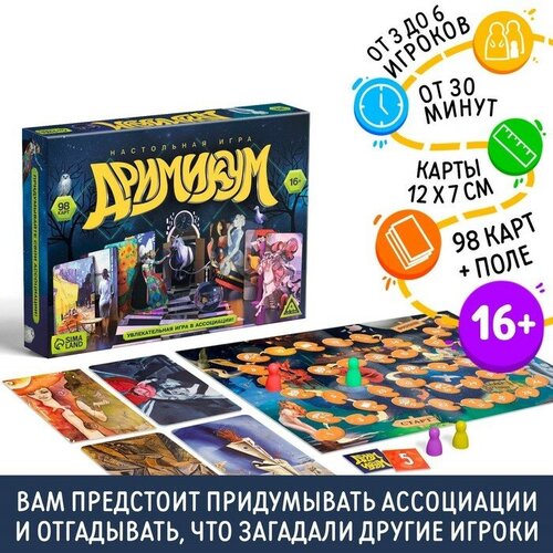 настольная фантазийная игра лас играс дримикум сказочный ходилка для все семьи ЛАС играс Настольная фантазийная игра «Дримикум», 98 карт, 16+