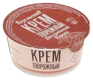 Козельский молочный завод Крем творожный какао 7%, 150 г