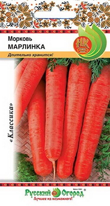 Семена Морковь Марлинка 2 грамма семян Русский Огород