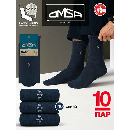 фото Мужские носки omsa, 10 пар, размер 42-44 (27-29), синий