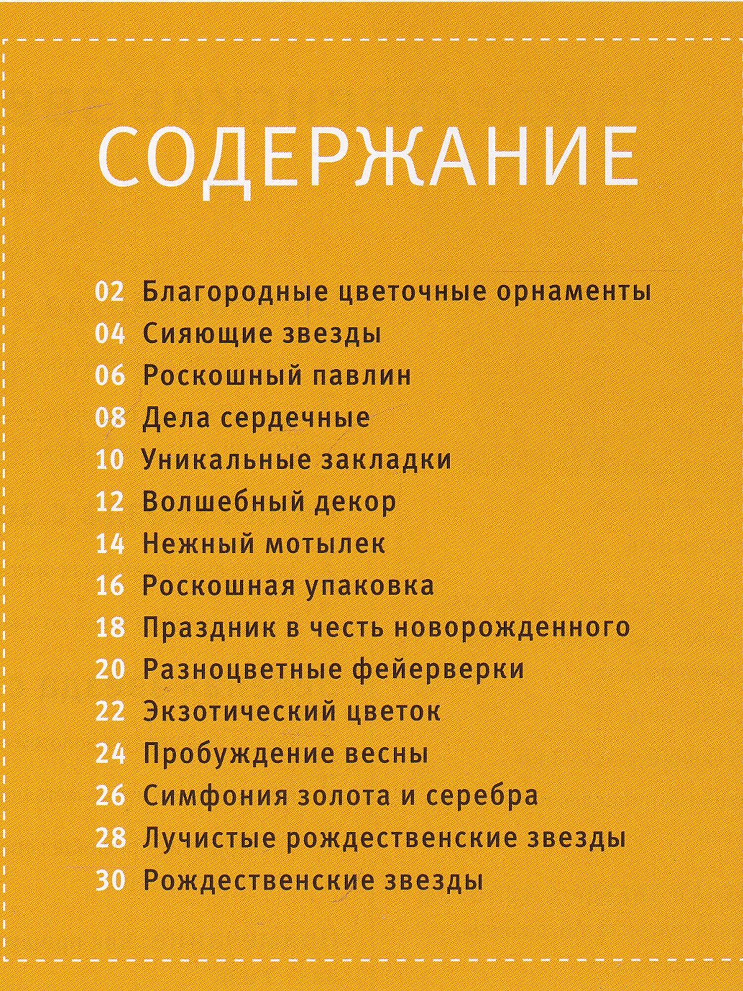 Изонить с бисером. Техника нитяной графики - фото №10