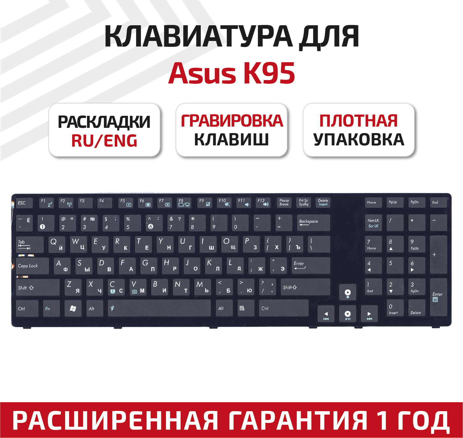 Клавиатура (keyboard) 0KNB0-8041RU00 для ноутбука Asus K93, K95, X93, K93S, K93Sm, K93Sv, K95V, K95Vj, K95Vb, K95Vm, X93S, X93Sv, черная с рамкой