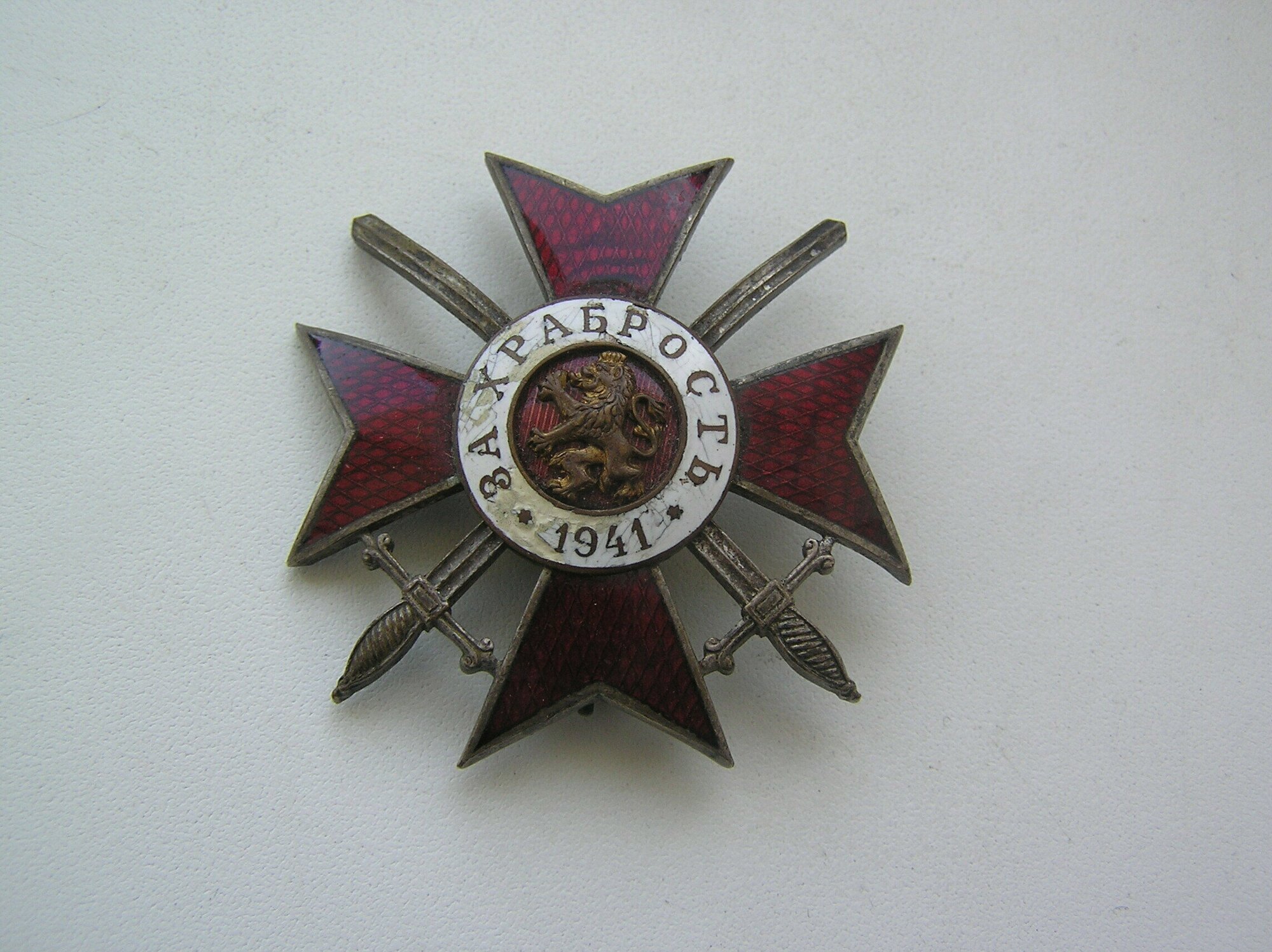 Болгария. Орден за храбрость. 4 степени 1 класса. Эмиссия 1941 года.
