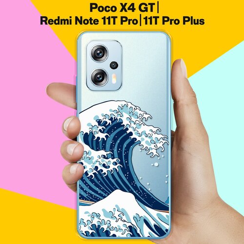 Силиконовый чехол на Poco X4 GT / Xiaomi Redmi Note 11T Pro / Xiaomi Redmi Note 11T Pro+ Волна / для Поко Икс 4 ДжиТи / Сяоми Реми Ноут 11Т Про / Ноут 11Т Про Плюс силиконовый чехол на xiaomi redmi note 11t pro plus сяоми редми ноте 11т про плюс бутерброд из котиков