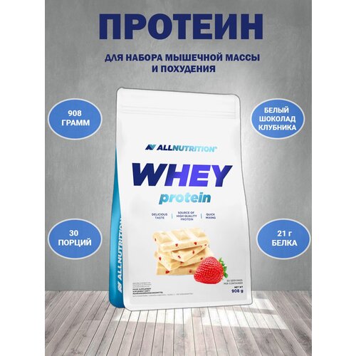 Протеин AllNutrition Whey Protein Белый Шоколад Клубника 908 грамм