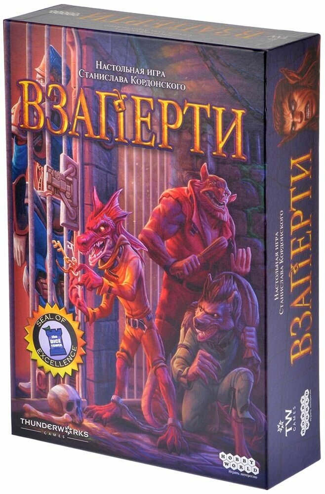 Взаперти