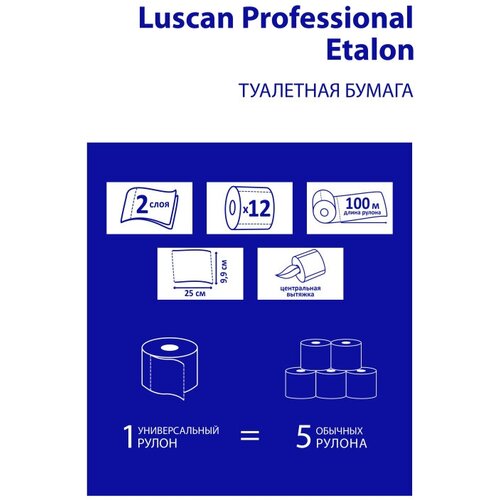 Бумага туалетная д/дисп Luscan Prof Etalon ЦВ 2сл бел цел 100м 12рул/уп бумага туалетная д дисп luscan prof etalon цв 2сл бел цел 100м 12рул уп