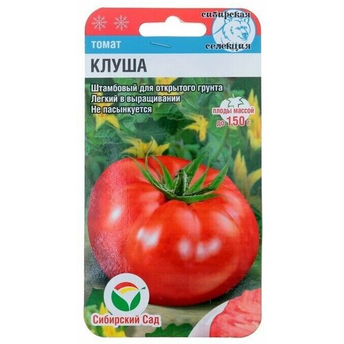 Семена Томат Клуша, среднеранний, 20 шт 8 упаковок томат клуша 20 семян 2 упаковки