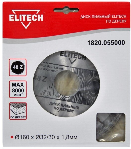 Диск пильный 160 х 32/30 мм, 48 зубьев Elitech 1820.055000