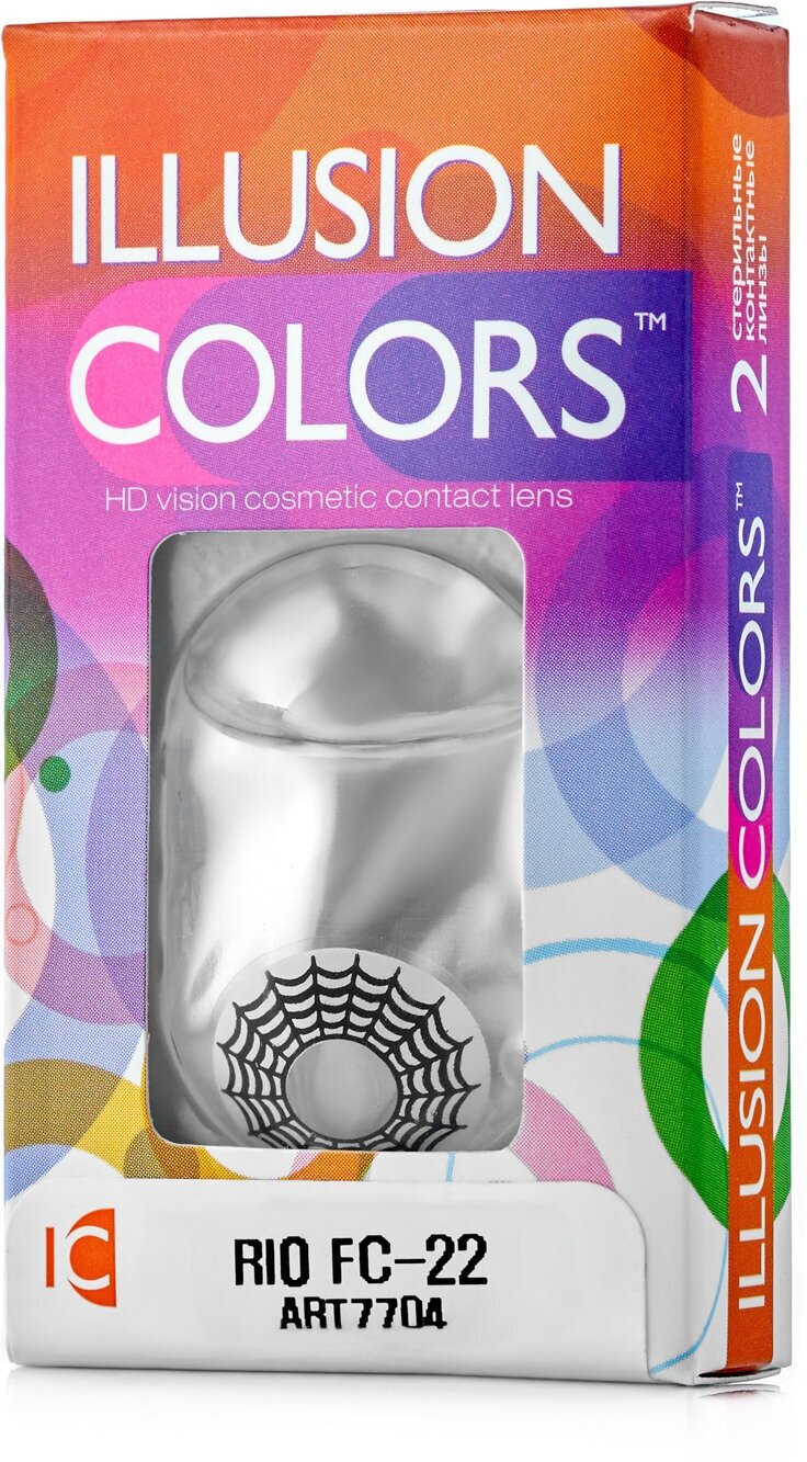 Карнавальные контактные линзы ILLUSION colors RIO FC-22 0,0D R8.6 2шт.