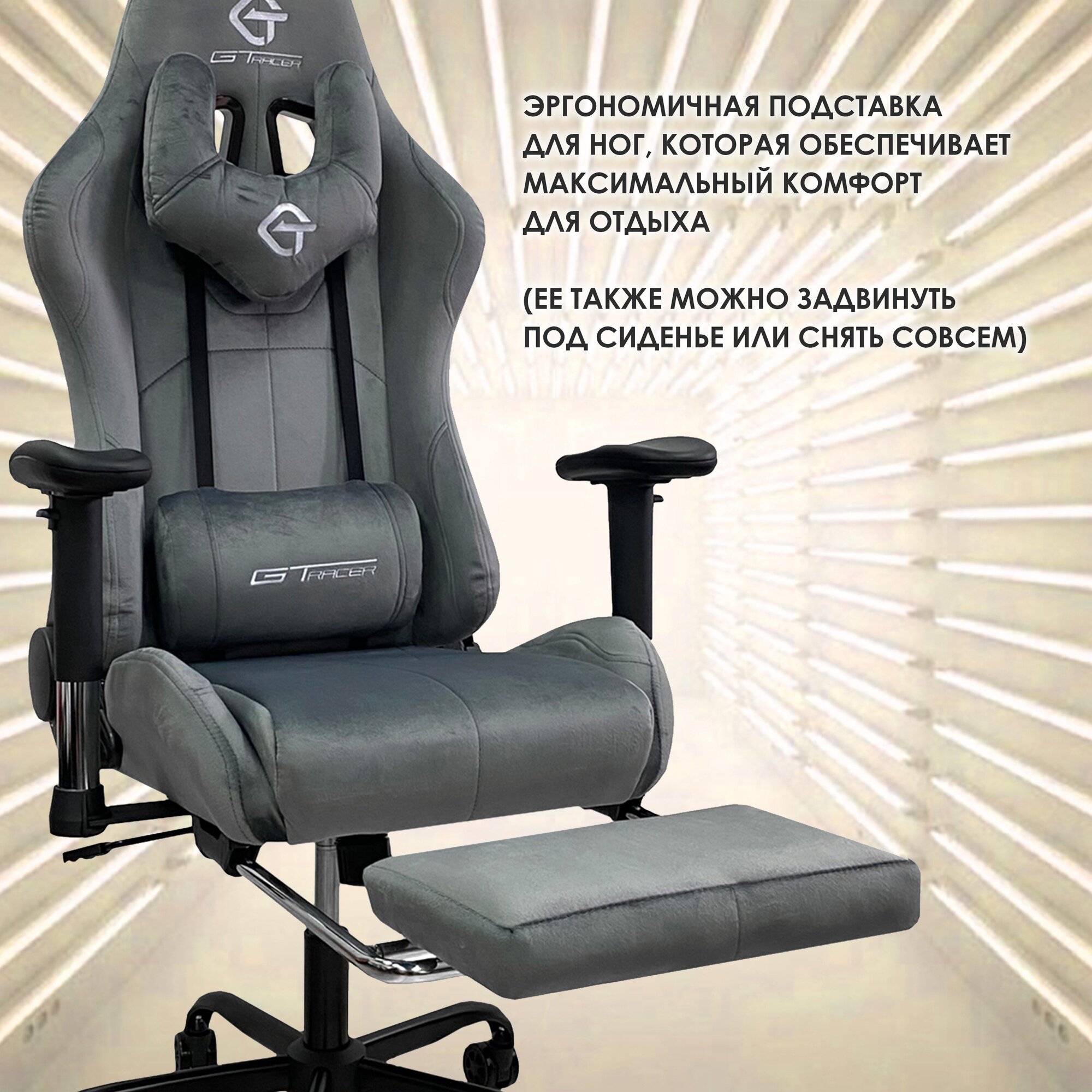 Компьютерное кресло велюровое GTracer 305F игровое, цвет: серый - фотография № 8