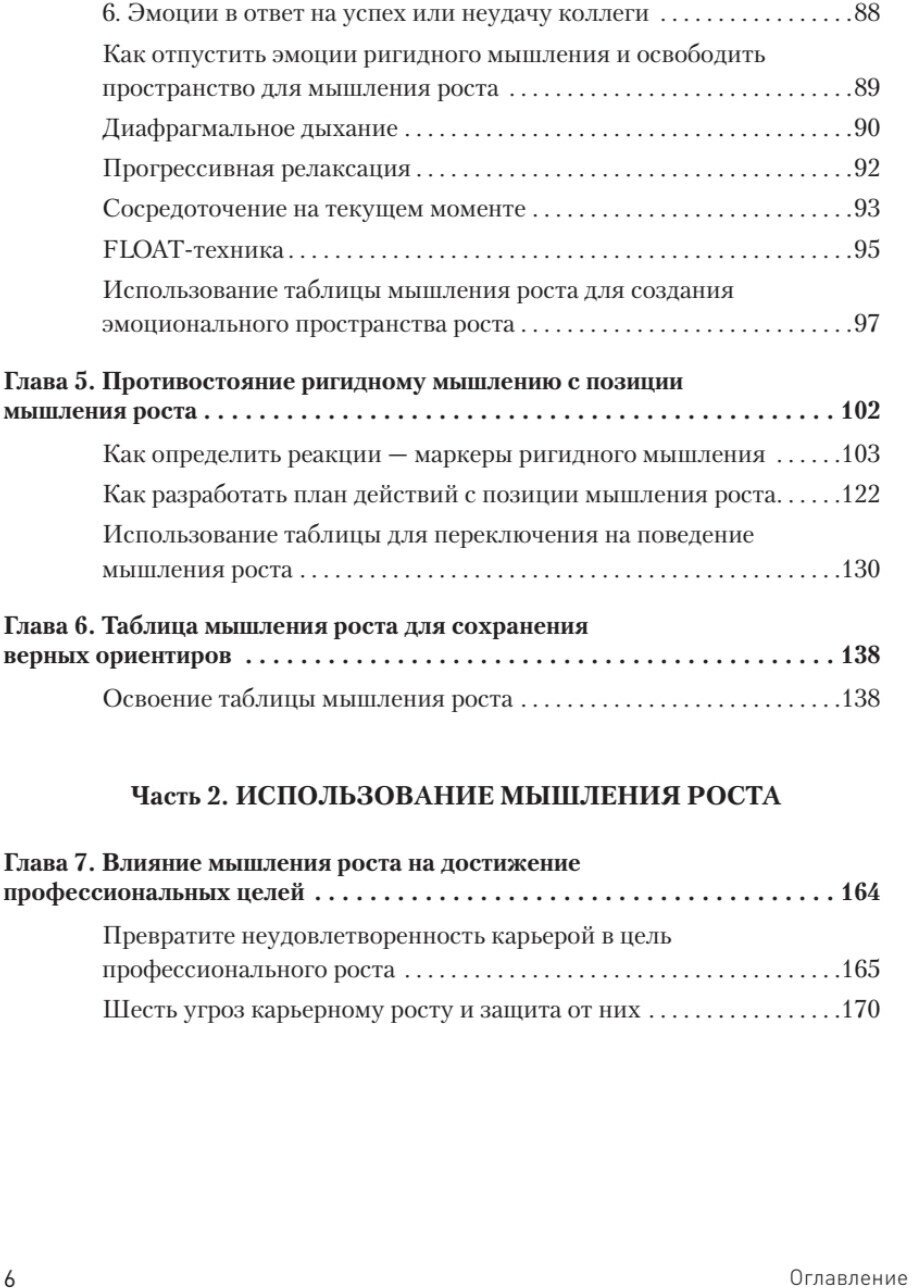 Мысли иначе, чтобы изменить жизнь к лучшему. Техники КПТ, помогающие развить новое мышление - фото №3