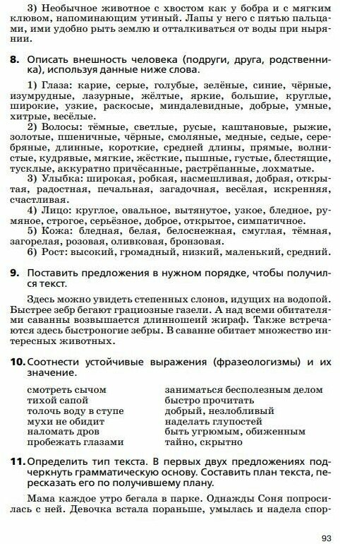 Русский язык. 1-2 классы. Сборник диктантов и творческих работ. ФГОС - фото №3