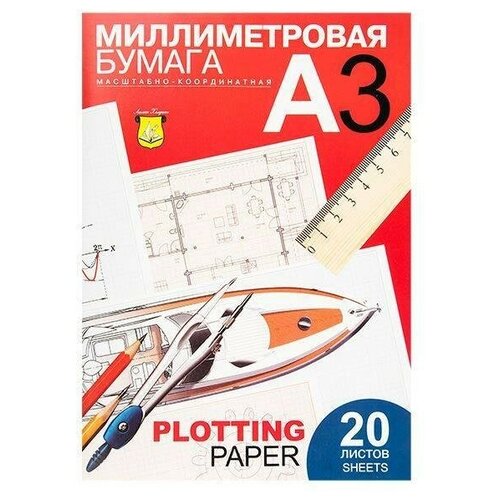 Бумага миллиметровая Лилия Холдинг (А3) голубая сетка, пачка 20л. (ПМ/А3), 30 уп. бумага миллиметровая staff а3 80г голубая сетка плотная папка 20л 5 уп 113487