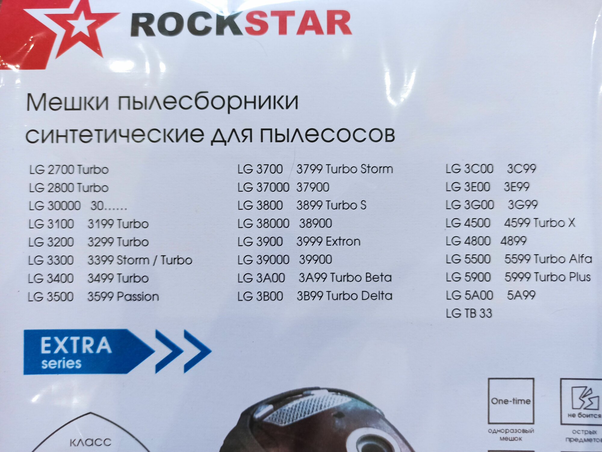 Мешки-пылесборники синтетические ROCKSTAR LG1 для пылесоса LG TB33. Комплект 5 шт. высокого качества - фотография № 3