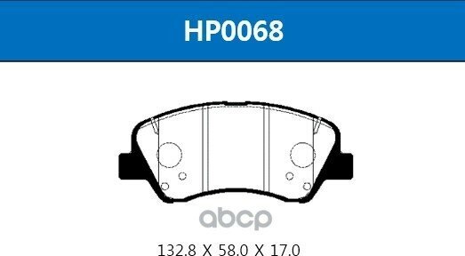 Колодки Тормозные Передние HSB арт. HP0068