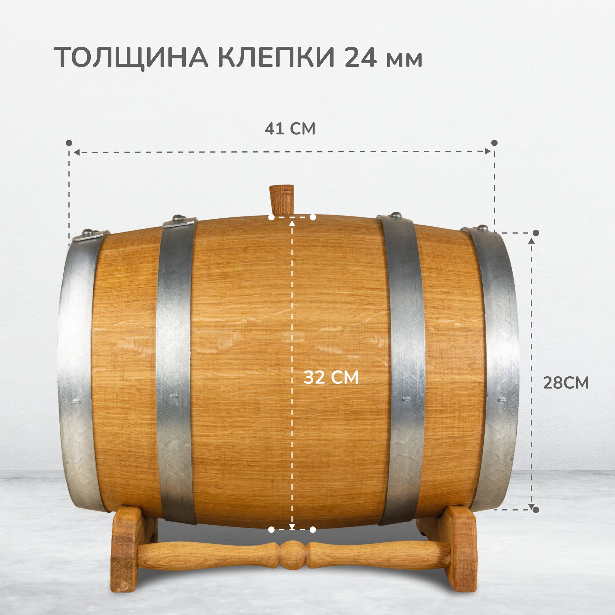 Бочка дубовая 15 литров вощёная (сильный обжиг) "Бочар" с подставкой, ГОСТ 8777-80 - фотография № 3