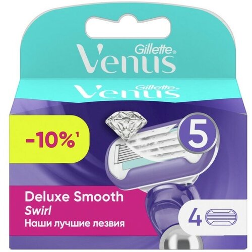 Сменные кассеты Gillette Venus Swirl, 4 шт venus swirl сменные лезвия 3 шт