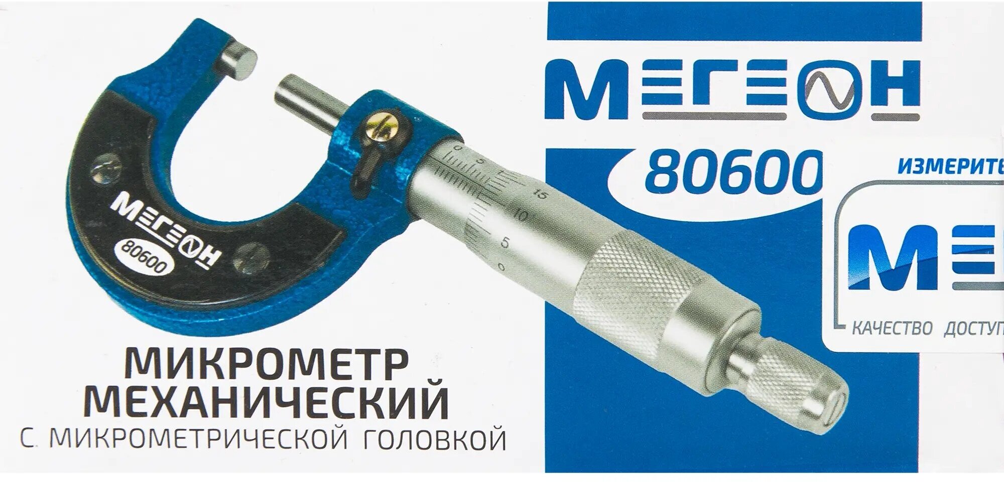 Микрометр МЕГЕОН - фото №10