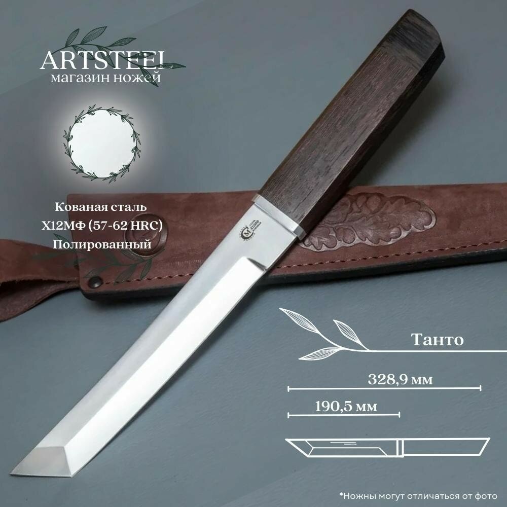 Нож туристический охотничий Танто, Ворсма, сталь Х12МФ, венге
