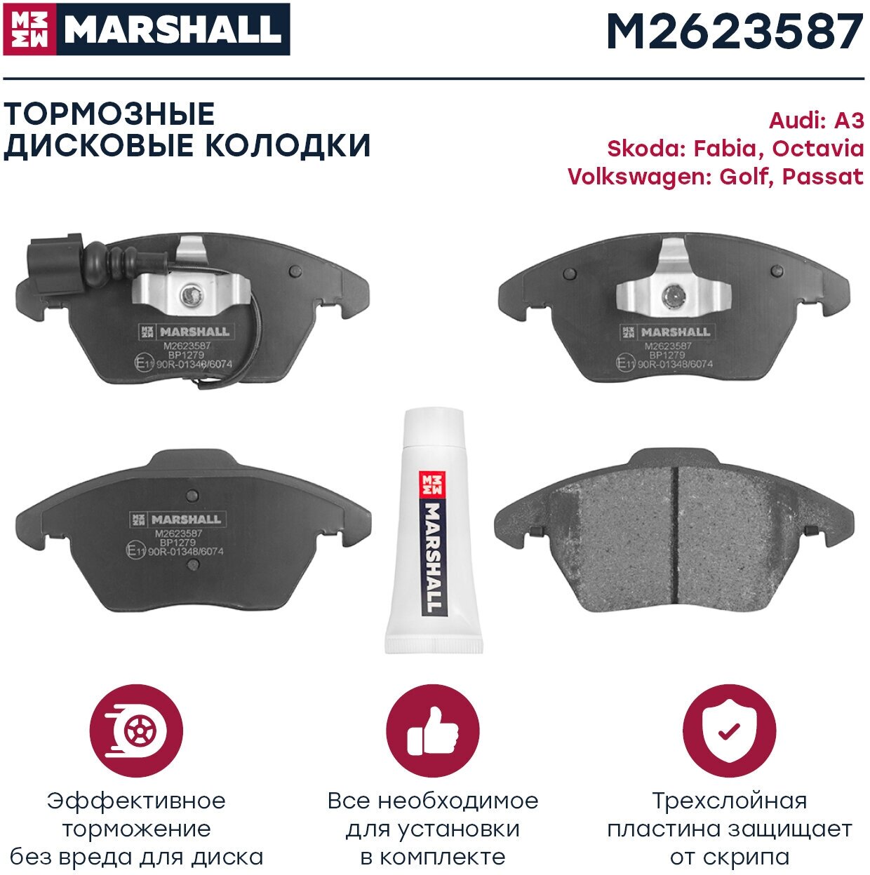 Дисковые тормозные колодки передние Marshall M2623587 (4 шт.)