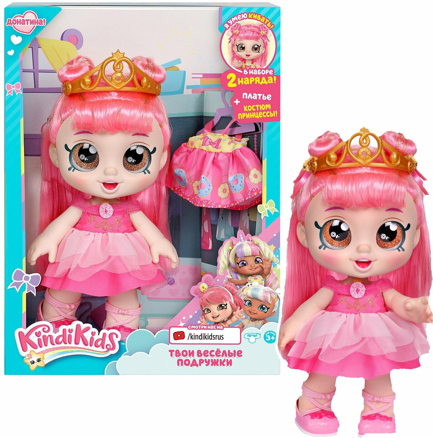 Кукла Kindi Kids Кинди Кидс 38835 Донатина 25 см с аксессуарами