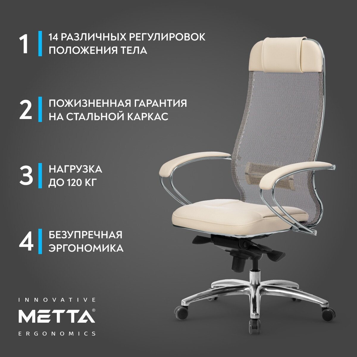 Кресло руководителя Метта SL-1.03/SL-1.04, сетка, кожа, бежевый (z302688873/z312293487) - фотография № 6