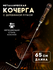 Кочерга с деревянной ручкой для мангала, бани, печи