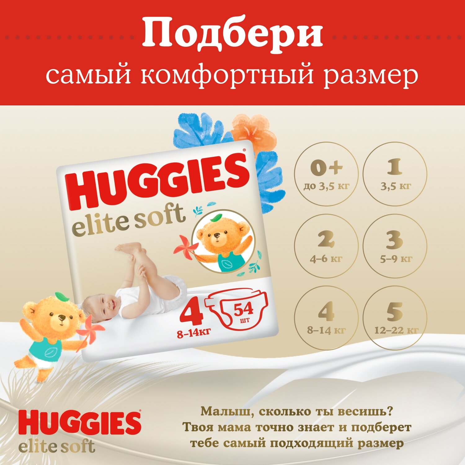 Подгузники Huggies Elite Soft (5) 12-22 кг, 56 шт - фото №12