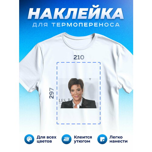 Термонаклейка для одежды наклейка Крисс Дженнер Kris Jenner_0079