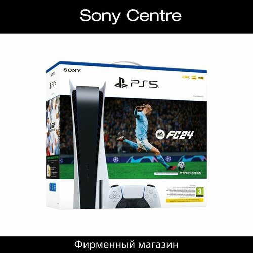 Консоль PlayStation 5 в комплекте с игрой EA Sports FC24 7649000₽