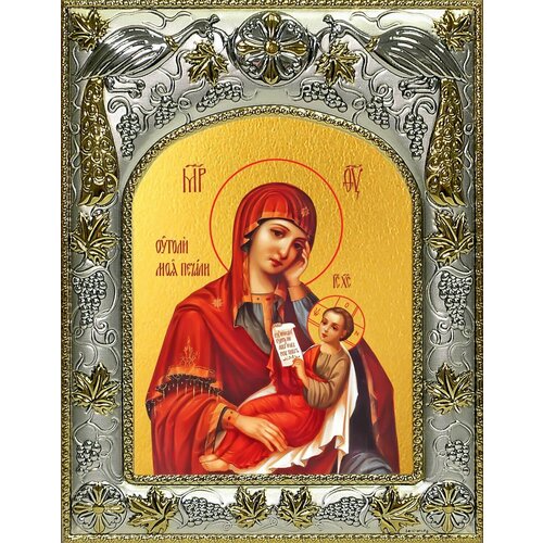 икона божией матери утоли моя печали на доске 13 16 5 см Икона Утоли моя печали икона Божией Матери