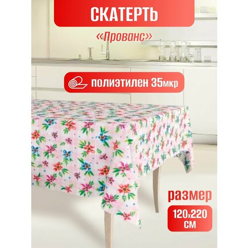 Скатерть для детского праздника п/э 120х220см