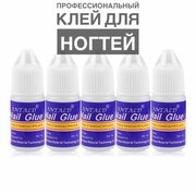 Клей для ногтей профессиональный 5 штук